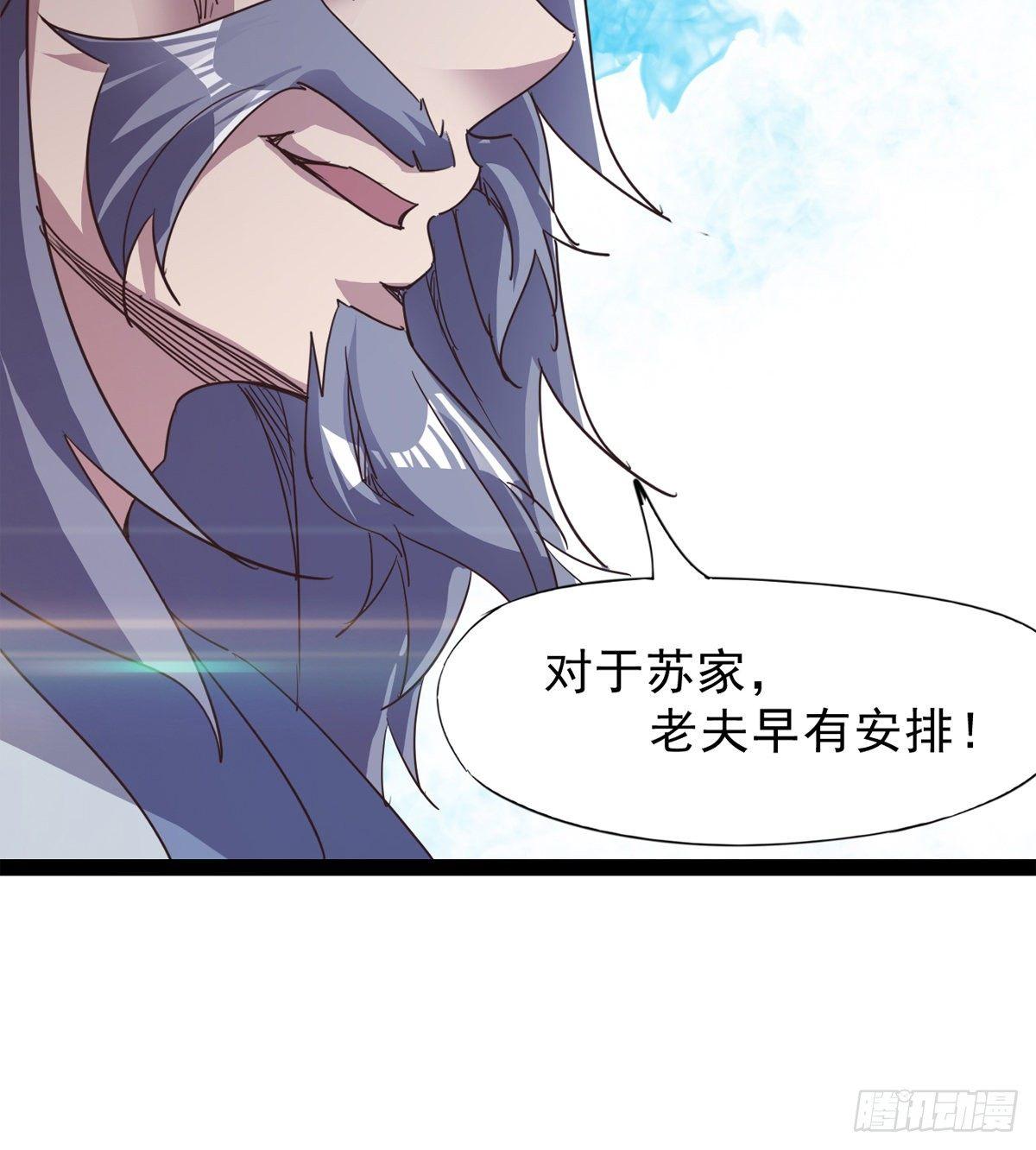 剑途韩漫全集-大战兽王无删减无遮挡章节图片 