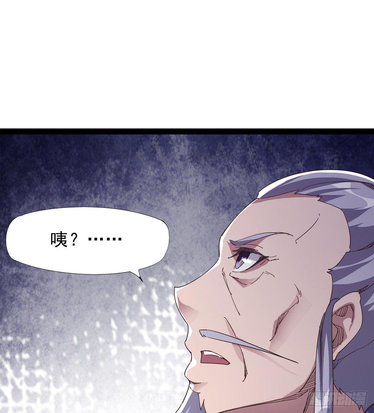 剑途韩漫全集-大战兽王无删减无遮挡章节图片 