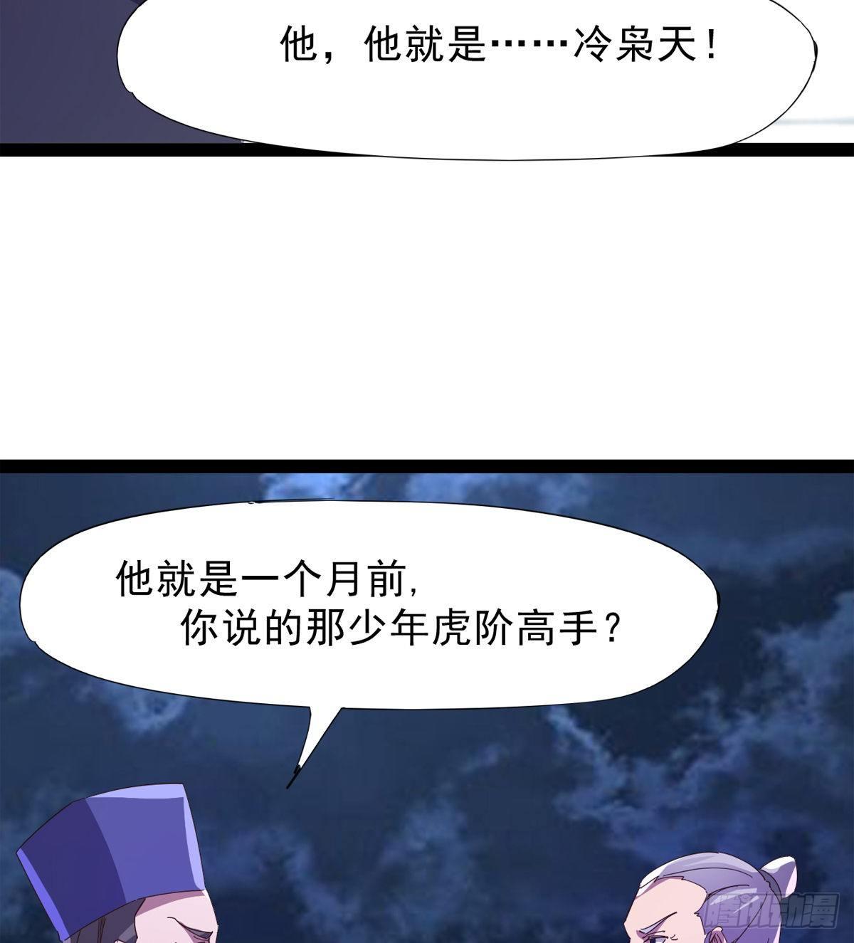 剑途韩漫全集-大战兽王无删减无遮挡章节图片 
