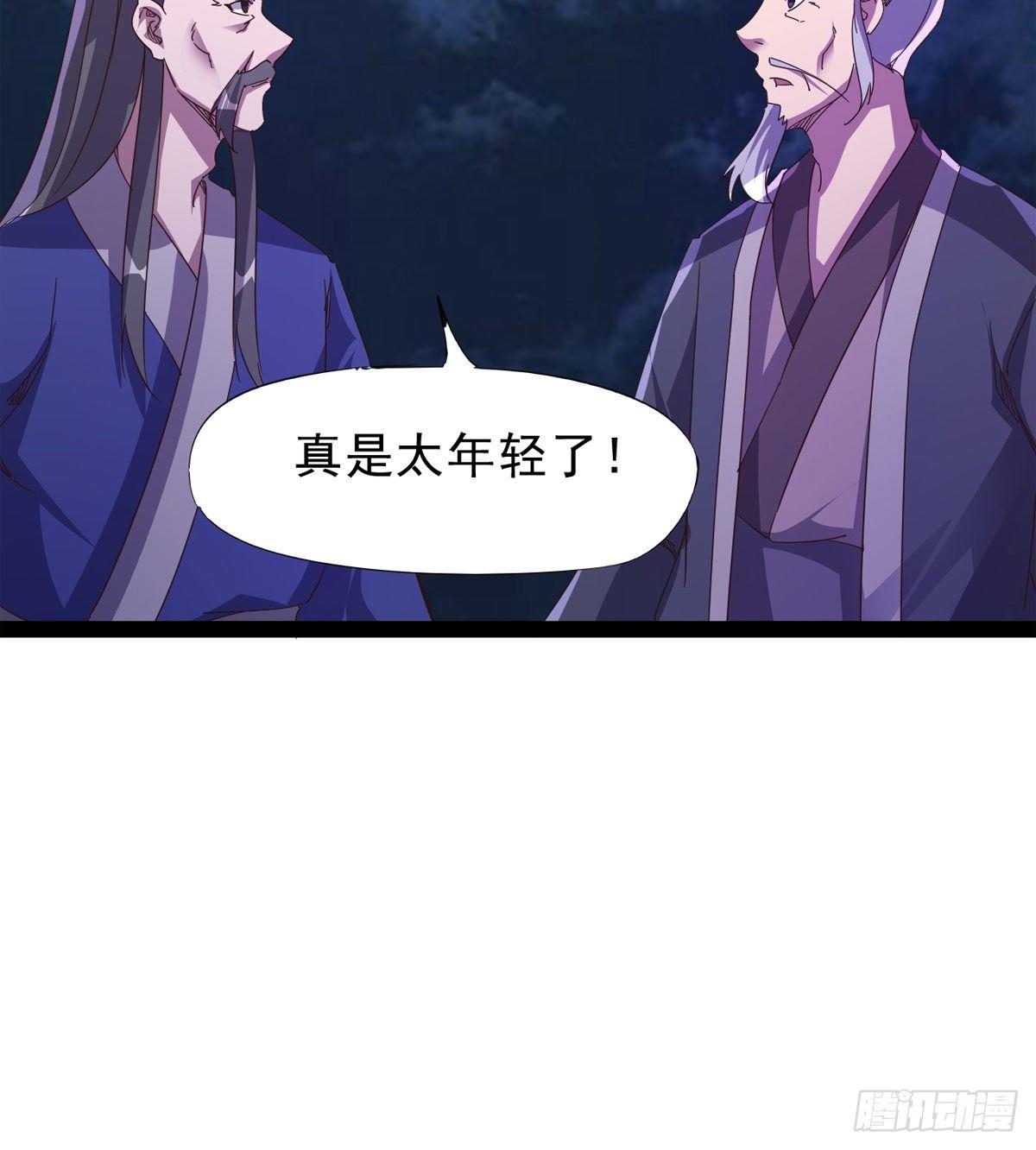 剑途韩漫全集-大战兽王无删减无遮挡章节图片 
