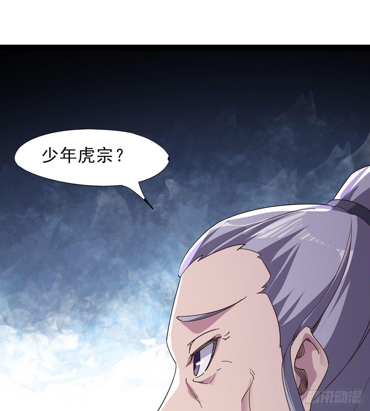 剑途韩漫全集-大战兽王无删减无遮挡章节图片 