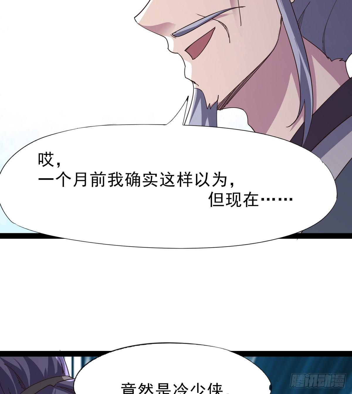 剑途韩漫全集-大战兽王无删减无遮挡章节图片 