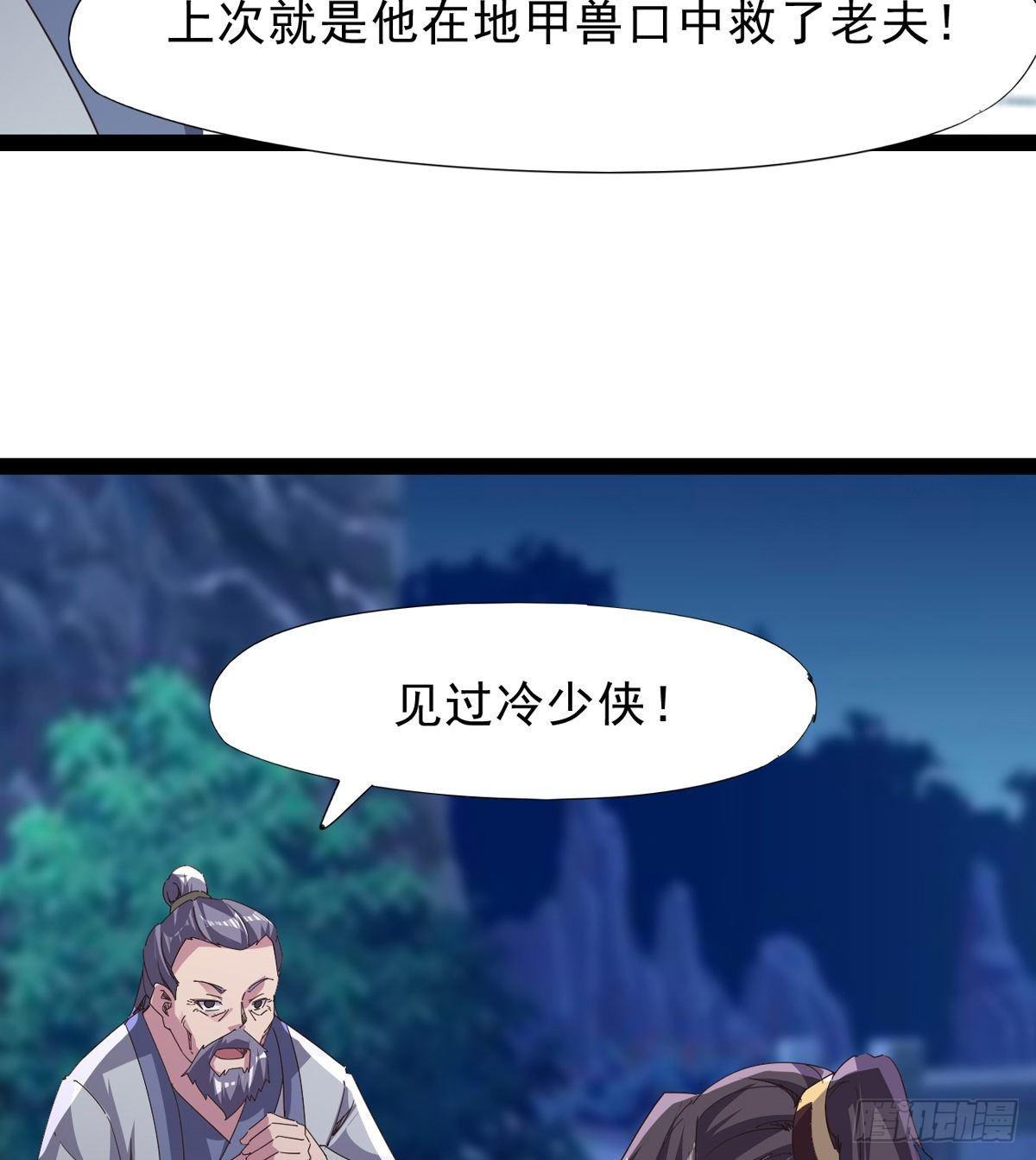 剑途韩漫全集-大战兽王无删减无遮挡章节图片 