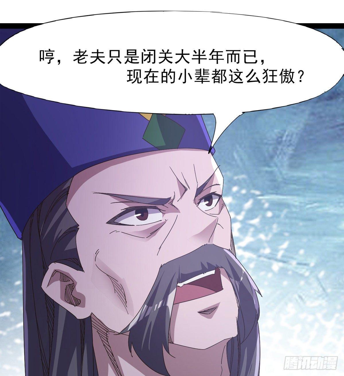 剑途韩漫全集-大战兽王无删减无遮挡章节图片 