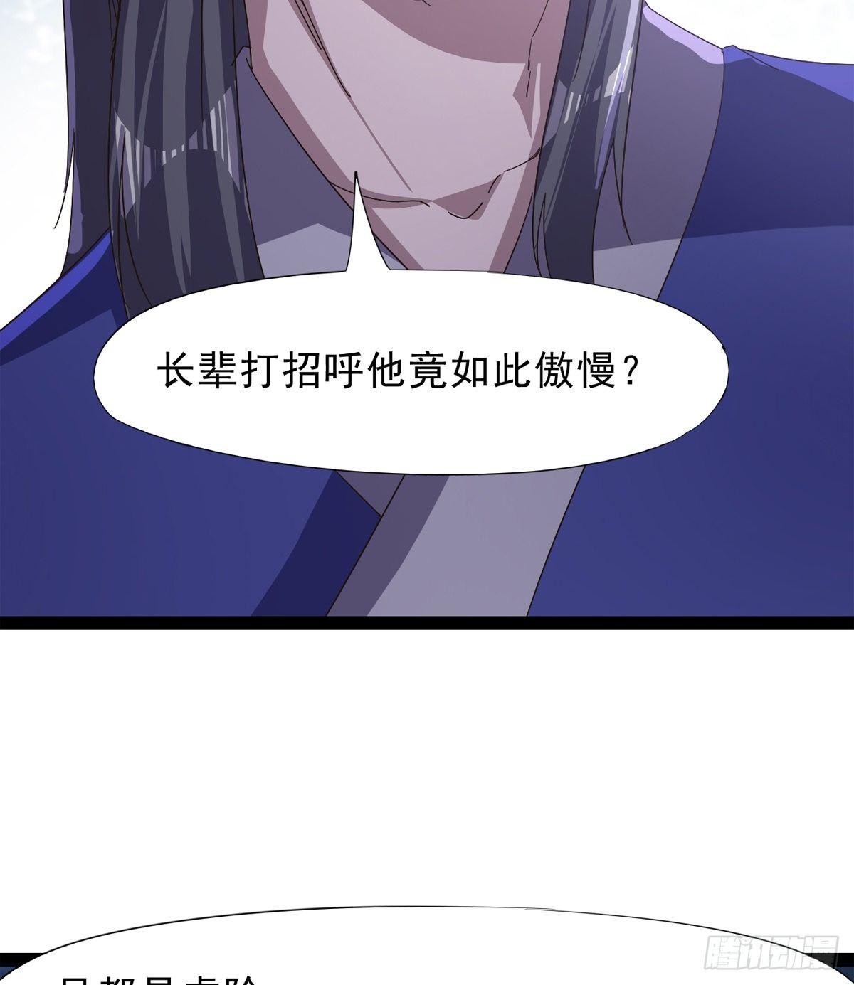 剑途韩漫全集-大战兽王无删减无遮挡章节图片 