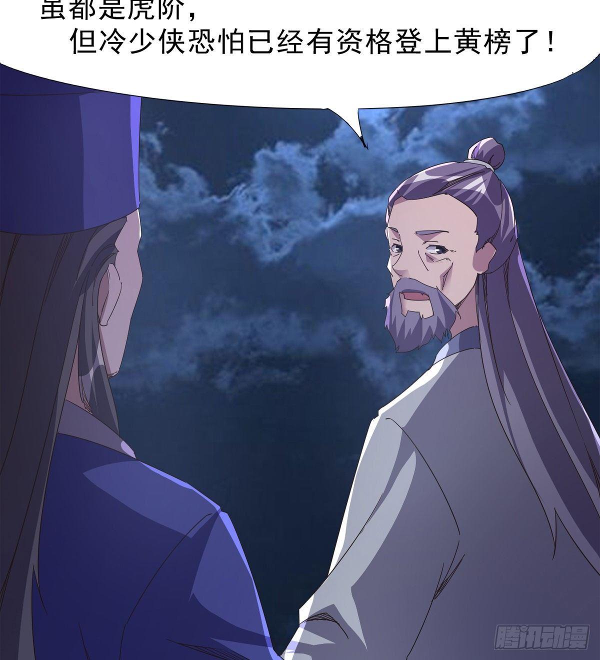 剑途韩漫全集-大战兽王无删减无遮挡章节图片 