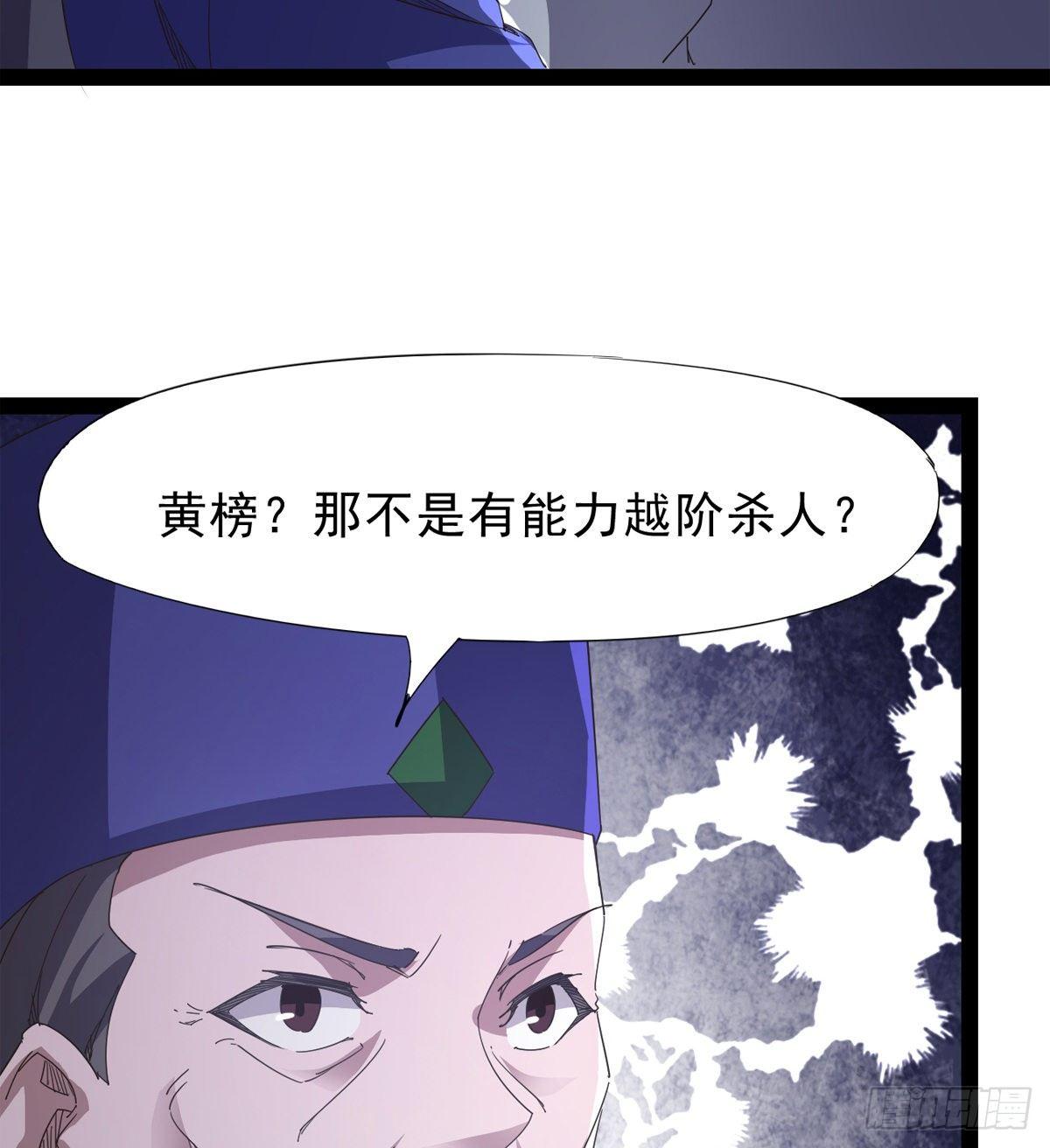 剑途韩漫全集-大战兽王无删减无遮挡章节图片 