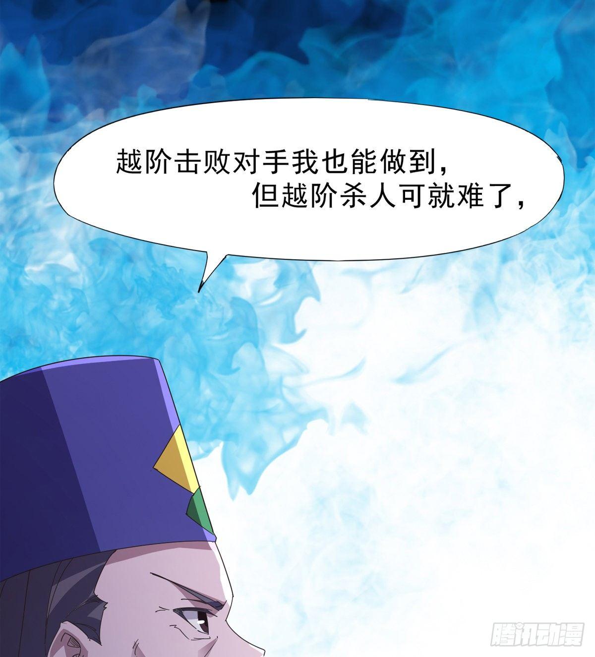 剑途韩漫全集-大战兽王无删减无遮挡章节图片 