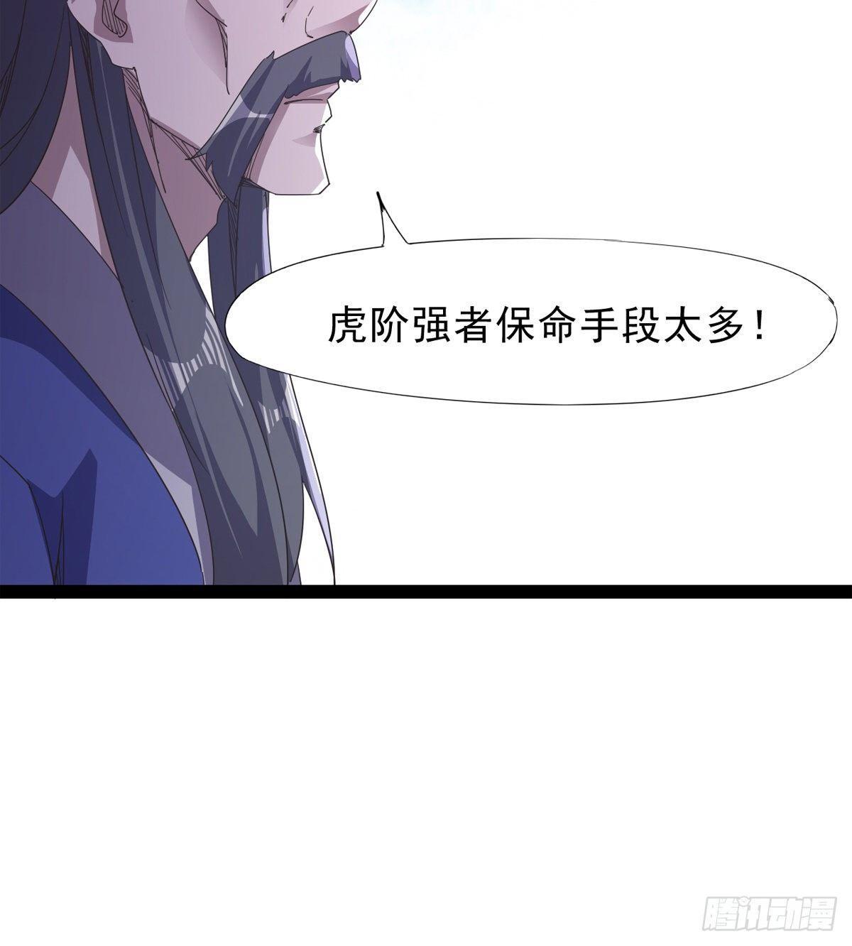 剑途韩漫全集-大战兽王无删减无遮挡章节图片 