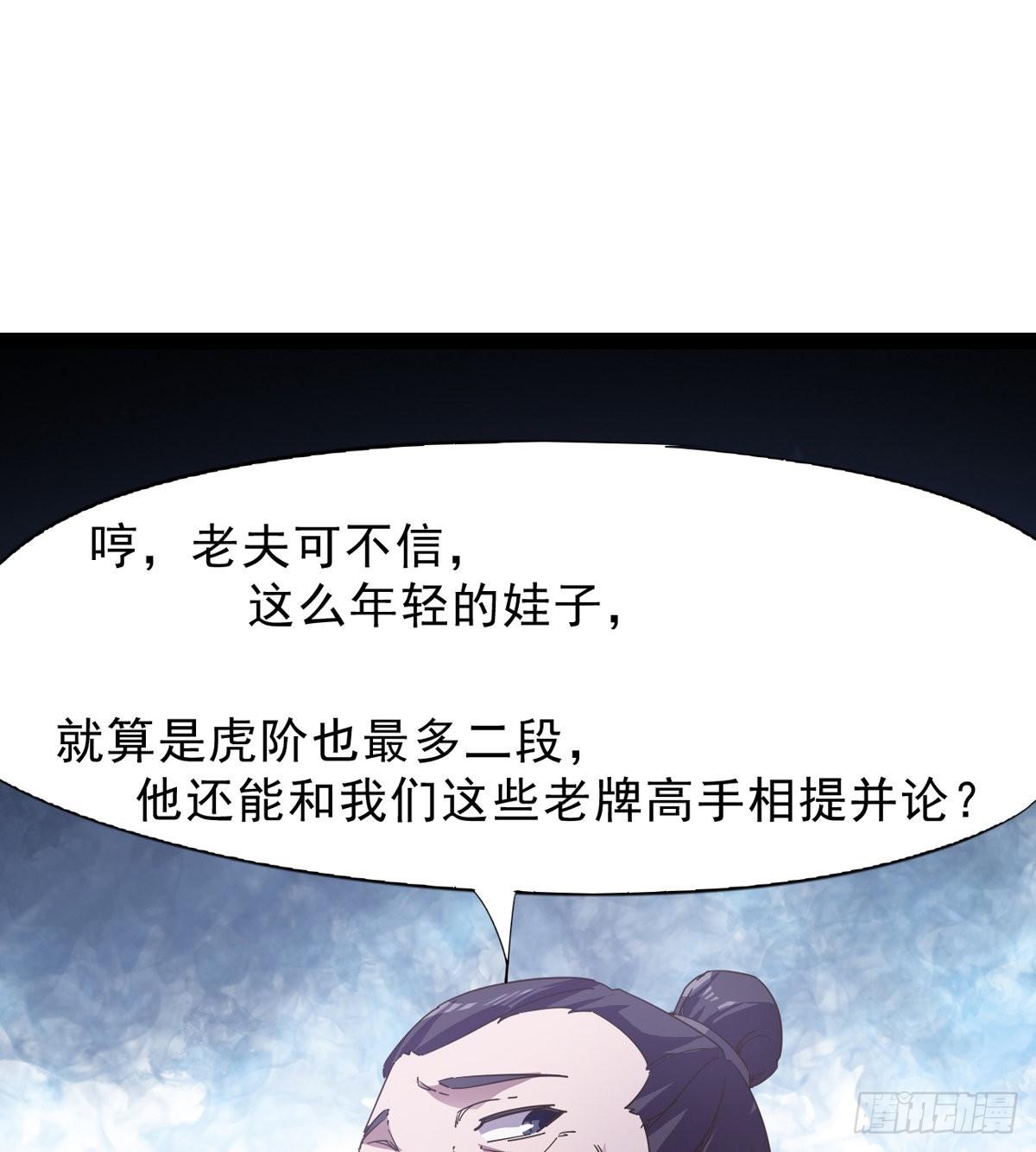 剑途韩漫全集-大战兽王无删减无遮挡章节图片 