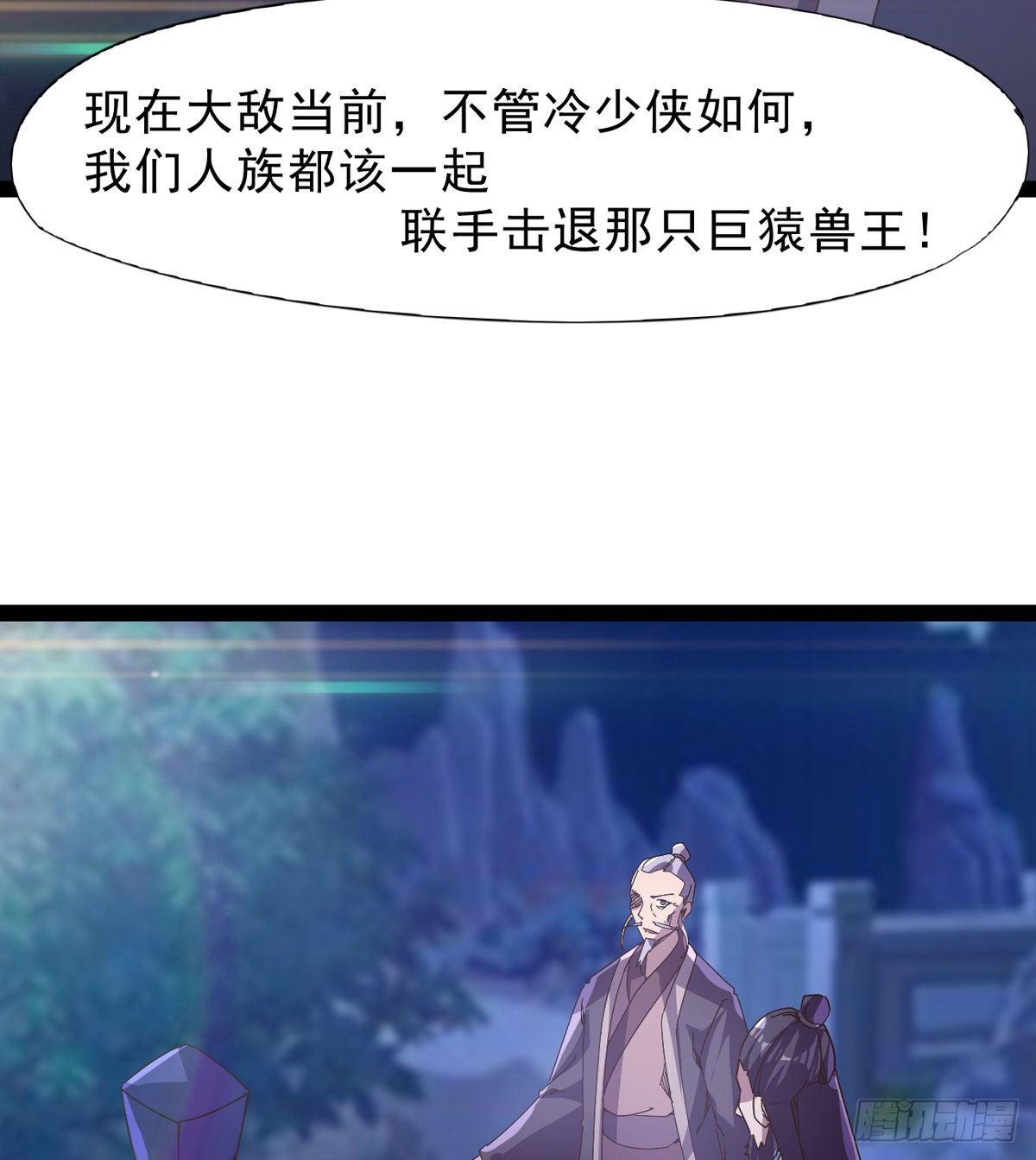 剑途韩漫全集-大战兽王无删减无遮挡章节图片 