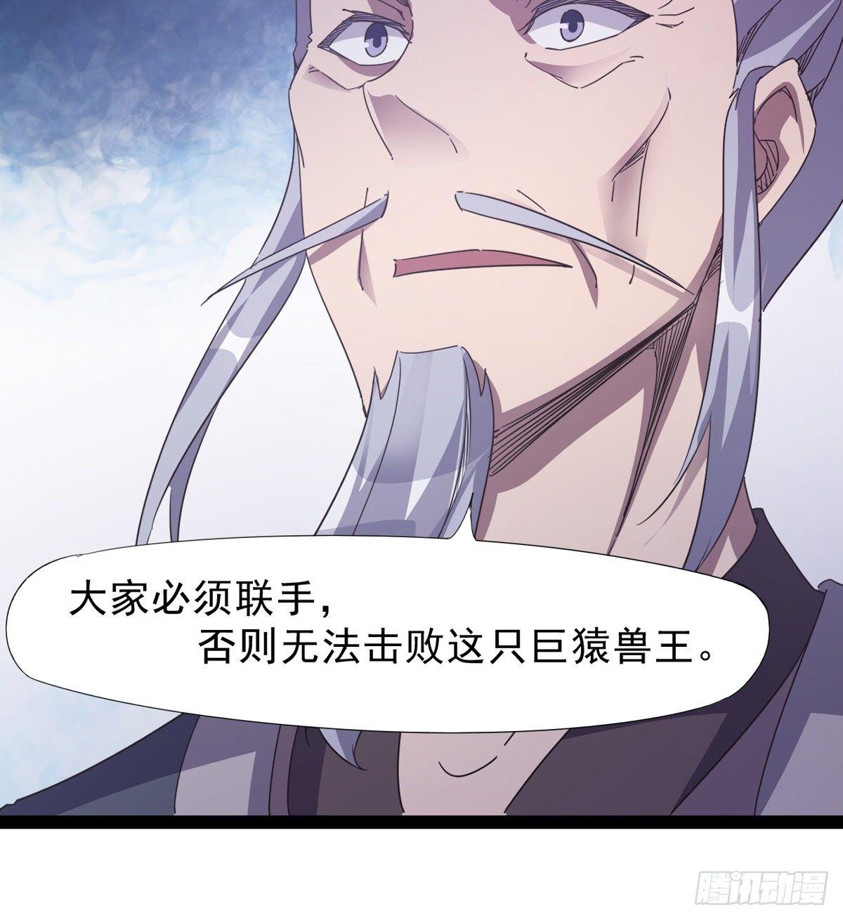 剑途韩漫全集-大战兽王无删减无遮挡章节图片 