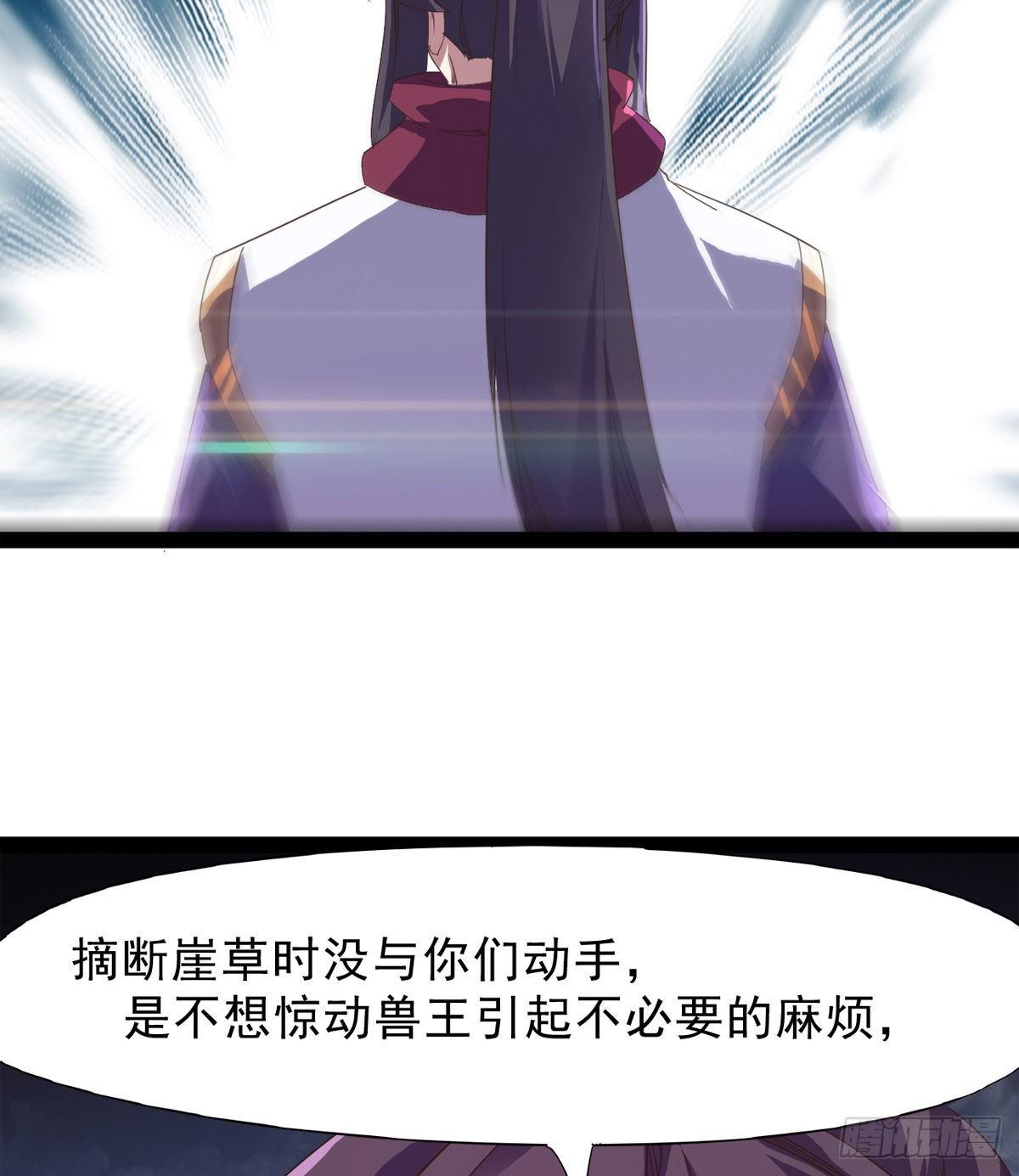 剑途韩漫全集-大战兽王无删减无遮挡章节图片 