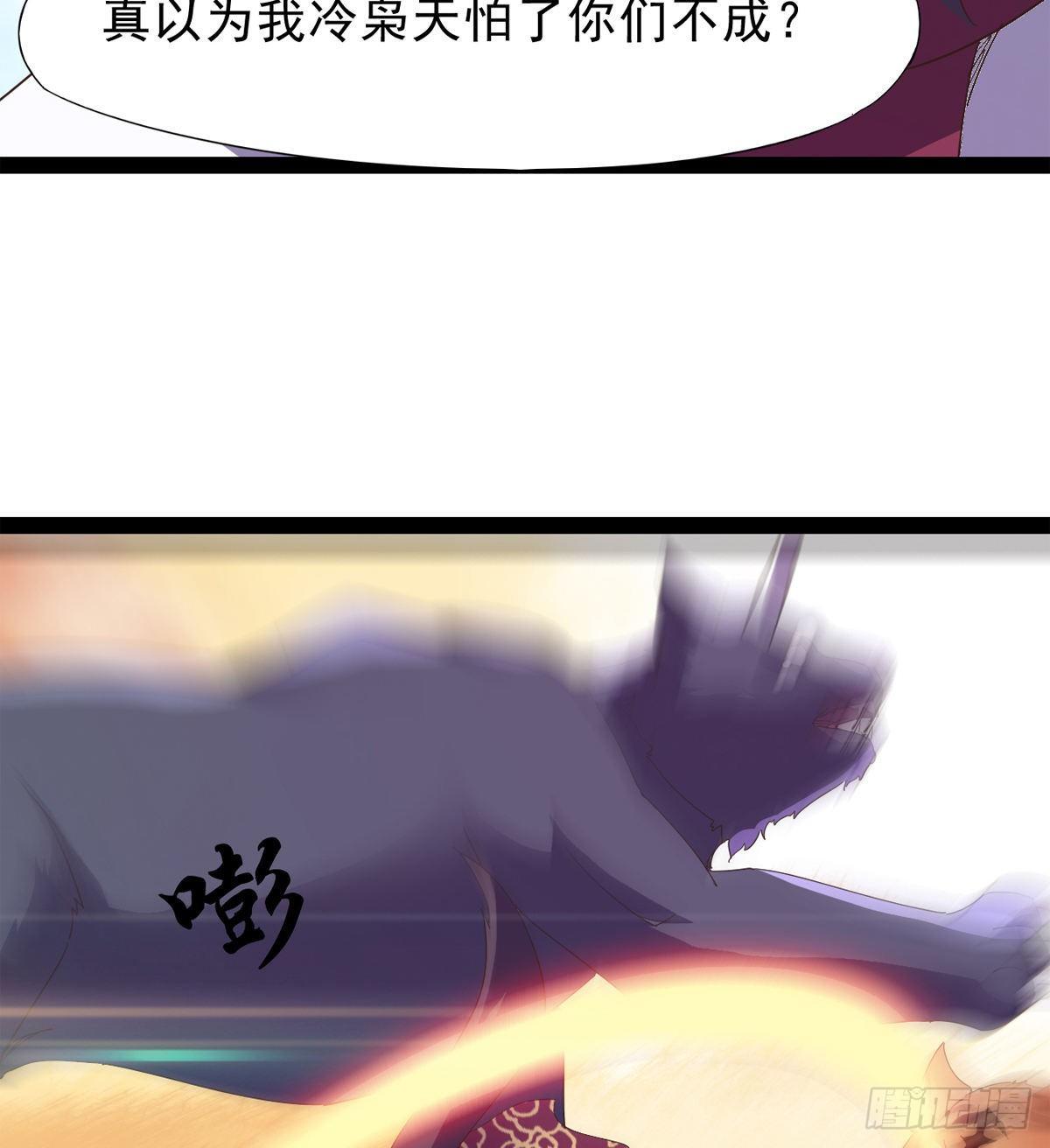 剑途韩漫全集-大战兽王无删减无遮挡章节图片 