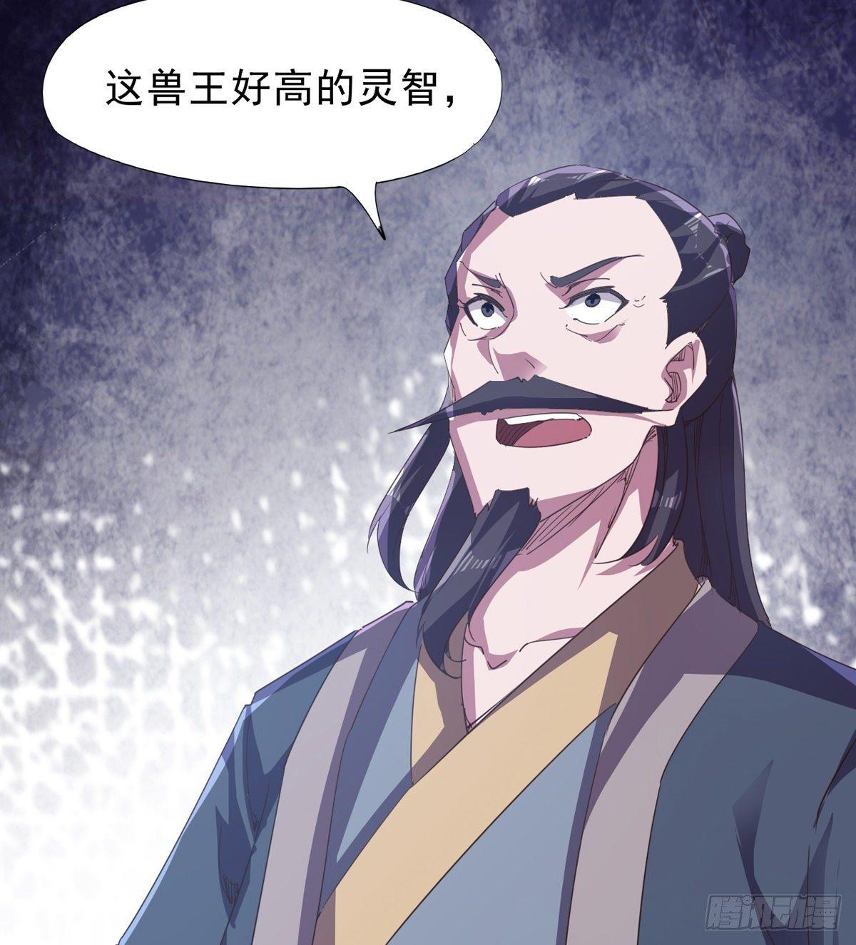 剑途韩漫全集-大战兽王无删减无遮挡章节图片 