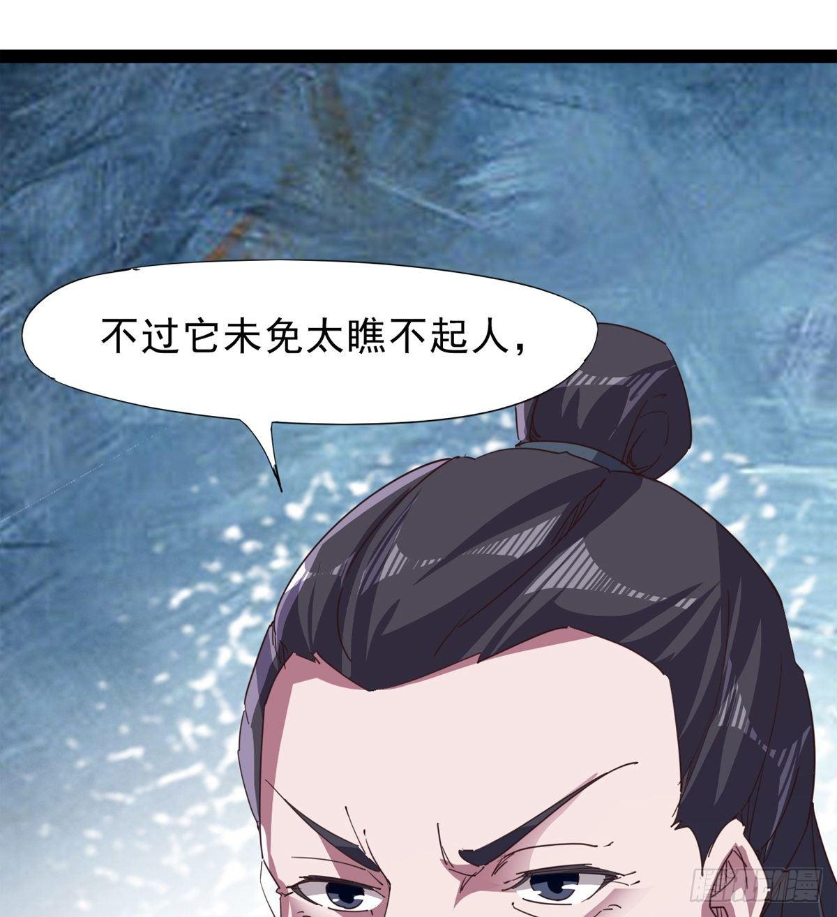剑途韩漫全集-大战兽王无删减无遮挡章节图片 