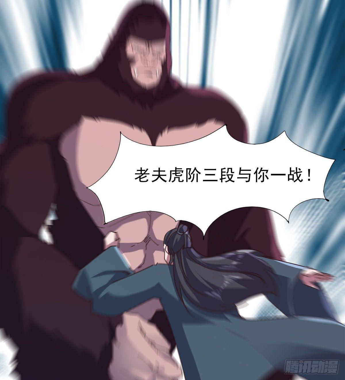 剑途韩漫全集-大战兽王无删减无遮挡章节图片 