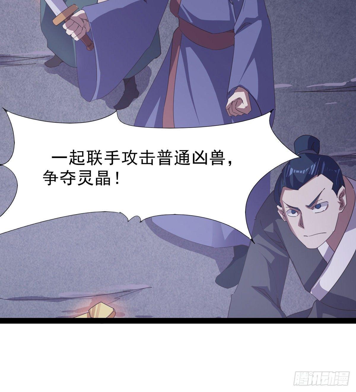 剑途韩漫全集-大战兽王无删减无遮挡章节图片 