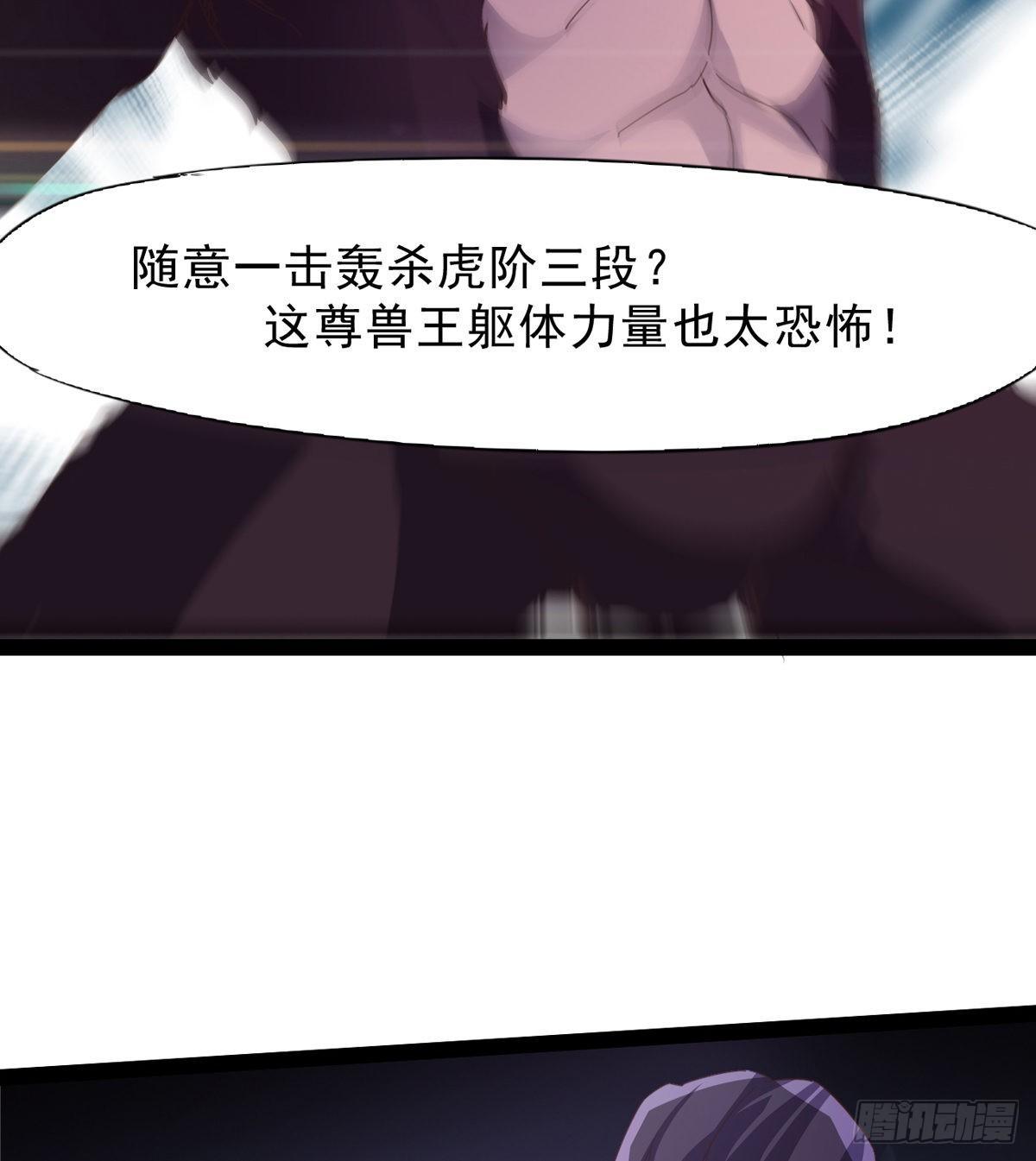 剑途韩漫全集-大战兽王无删减无遮挡章节图片 
