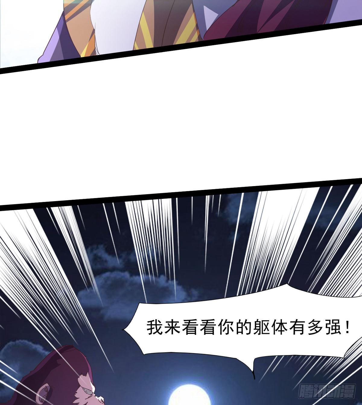 剑途韩漫全集-大战兽王无删减无遮挡章节图片 