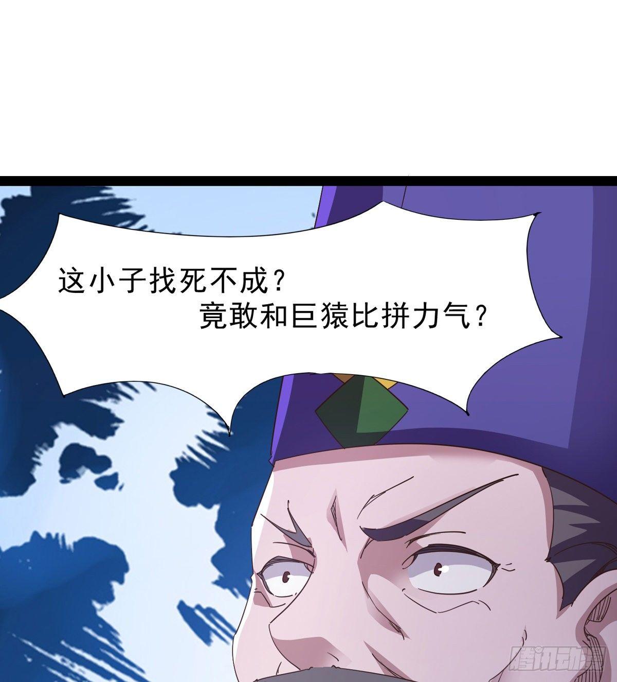 剑途韩漫全集-大战兽王无删减无遮挡章节图片 