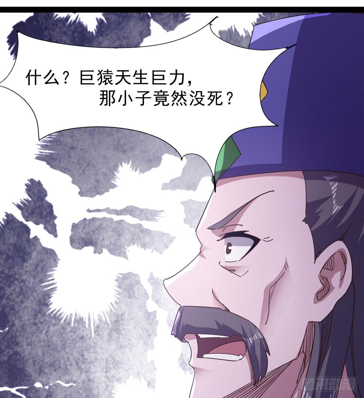 剑途韩漫全集-大战兽王无删减无遮挡章节图片 