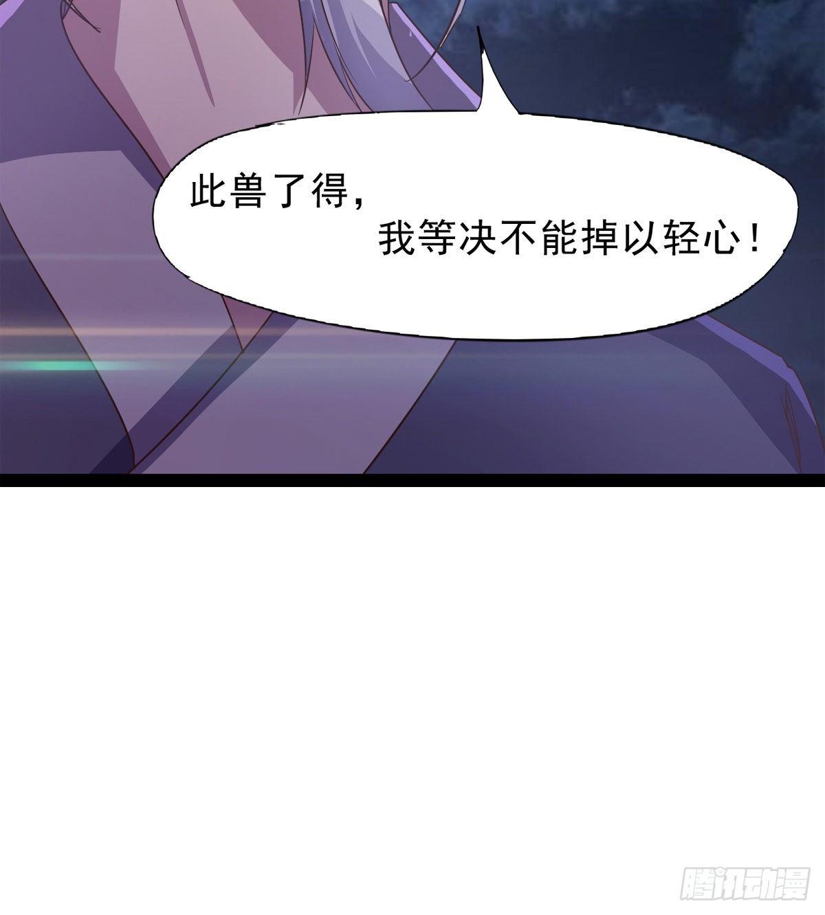 剑途韩漫全集-大战兽王无删减无遮挡章节图片 