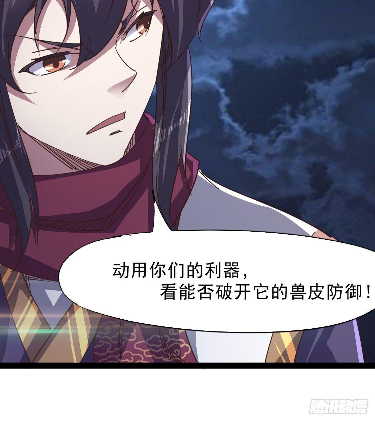 剑途韩漫全集-大战兽王无删减无遮挡章节图片 