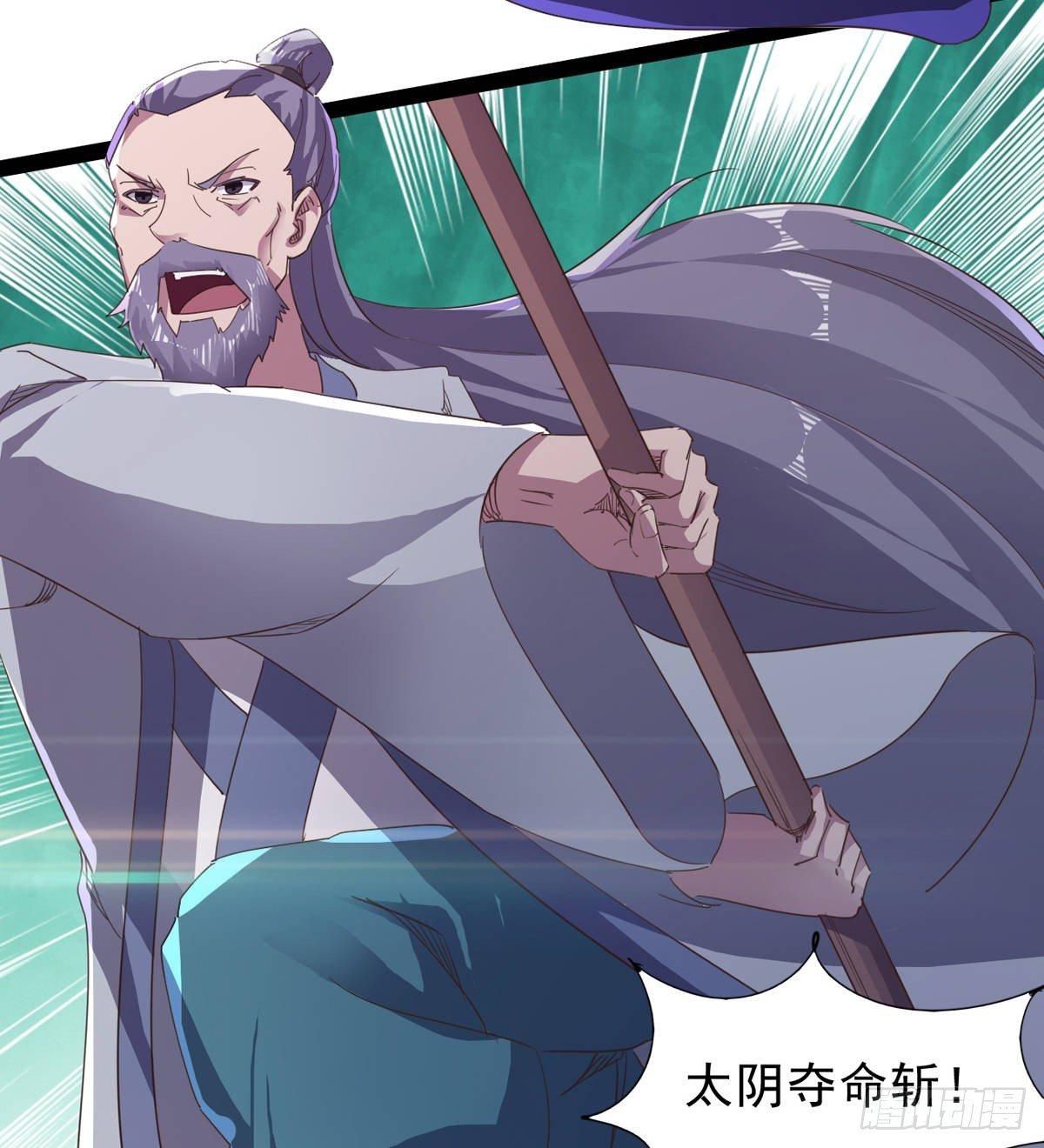 剑途韩漫全集-大战兽王无删减无遮挡章节图片 