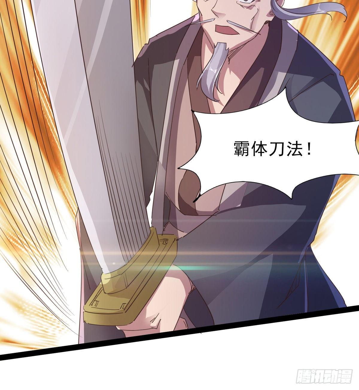 剑途韩漫全集-大战兽王无删减无遮挡章节图片 