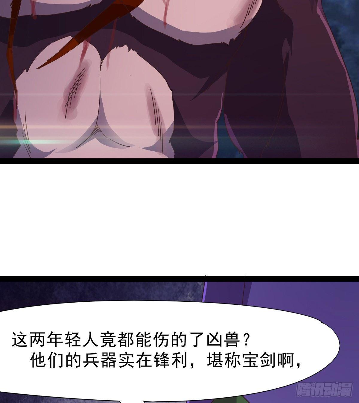 剑途韩漫全集-联手击毙兽王无删减无遮挡章节图片 