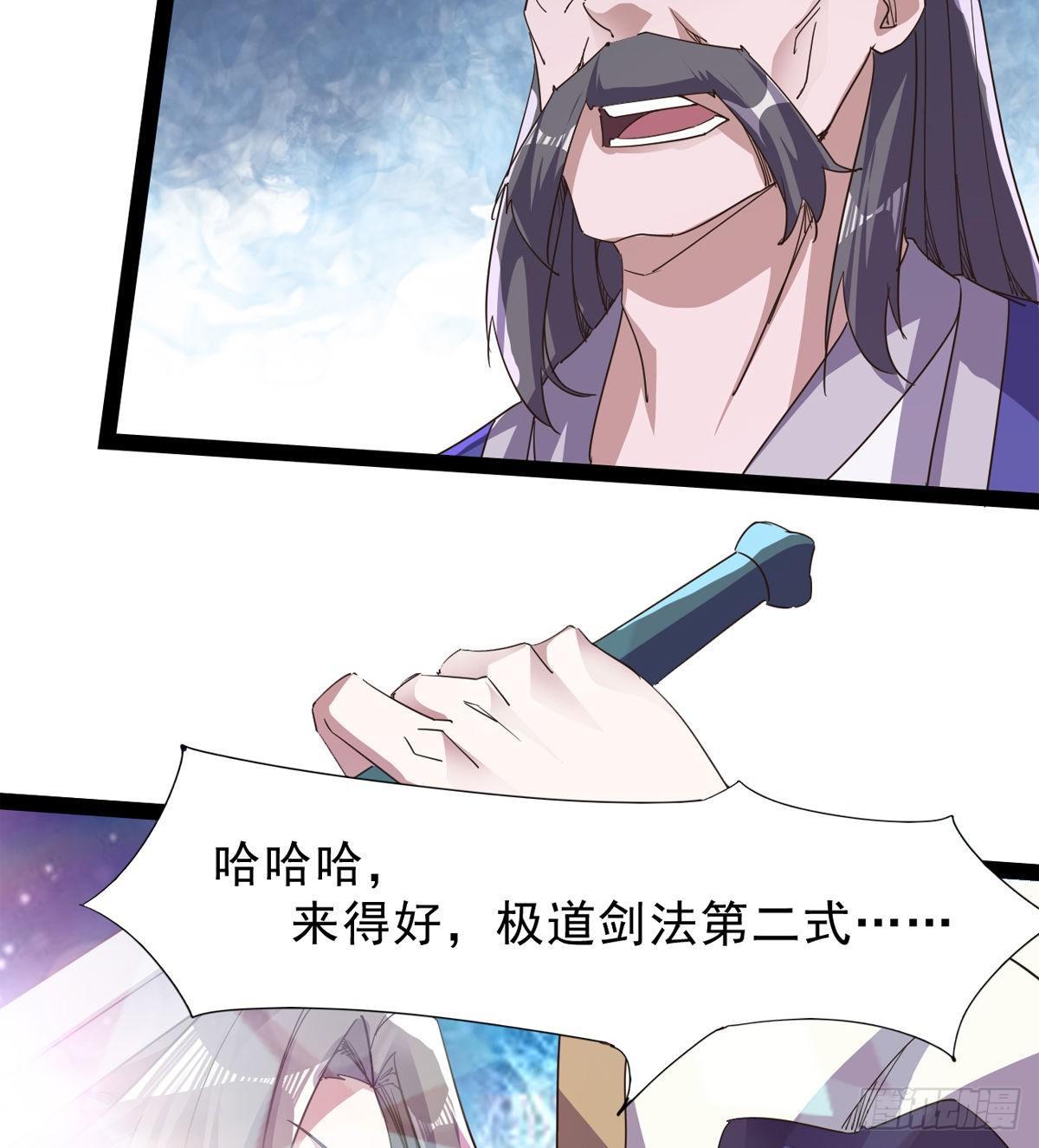 剑途韩漫全集-联手击毙兽王无删减无遮挡章节图片 