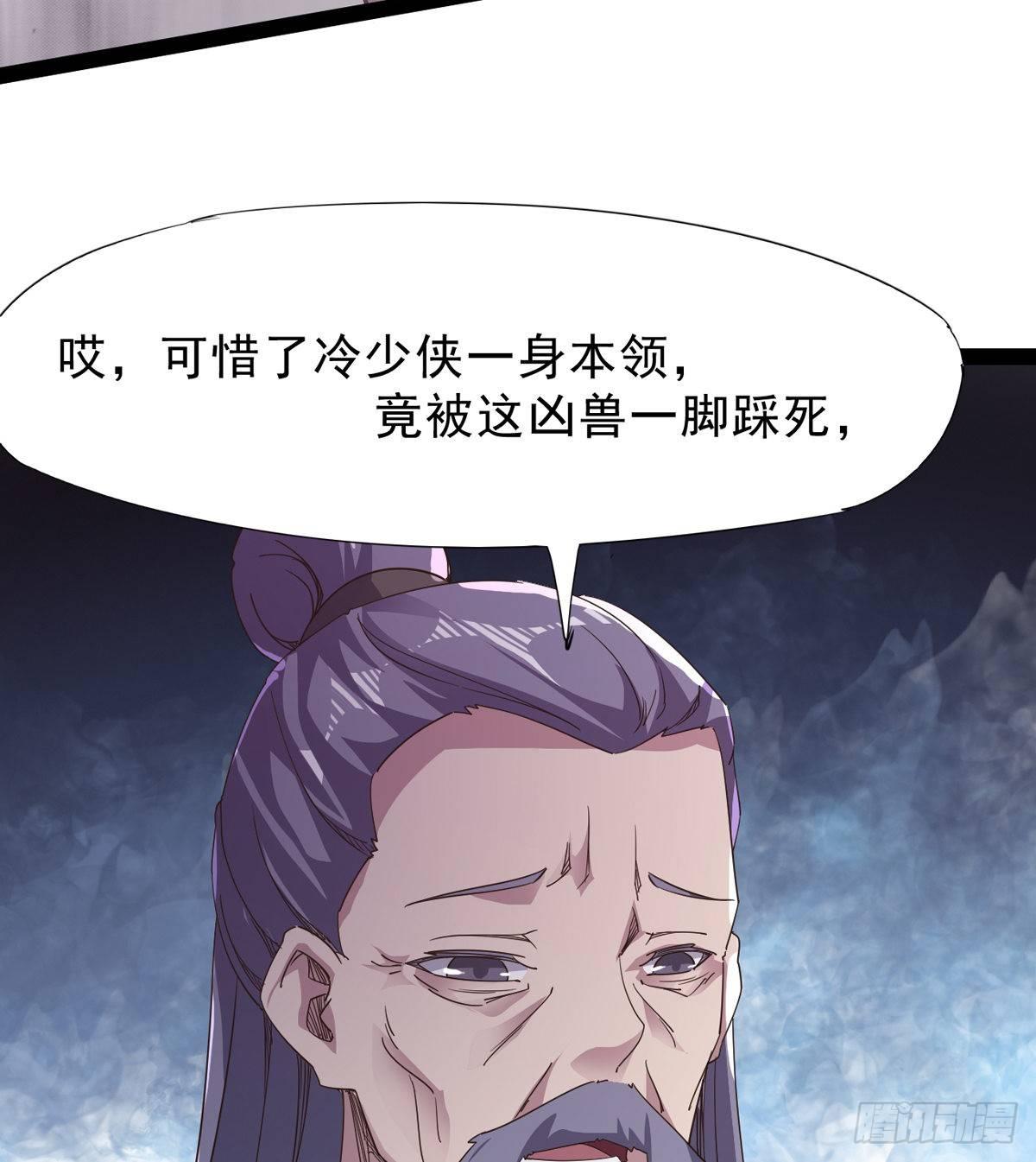 剑途韩漫全集-联手击毙兽王无删减无遮挡章节图片 