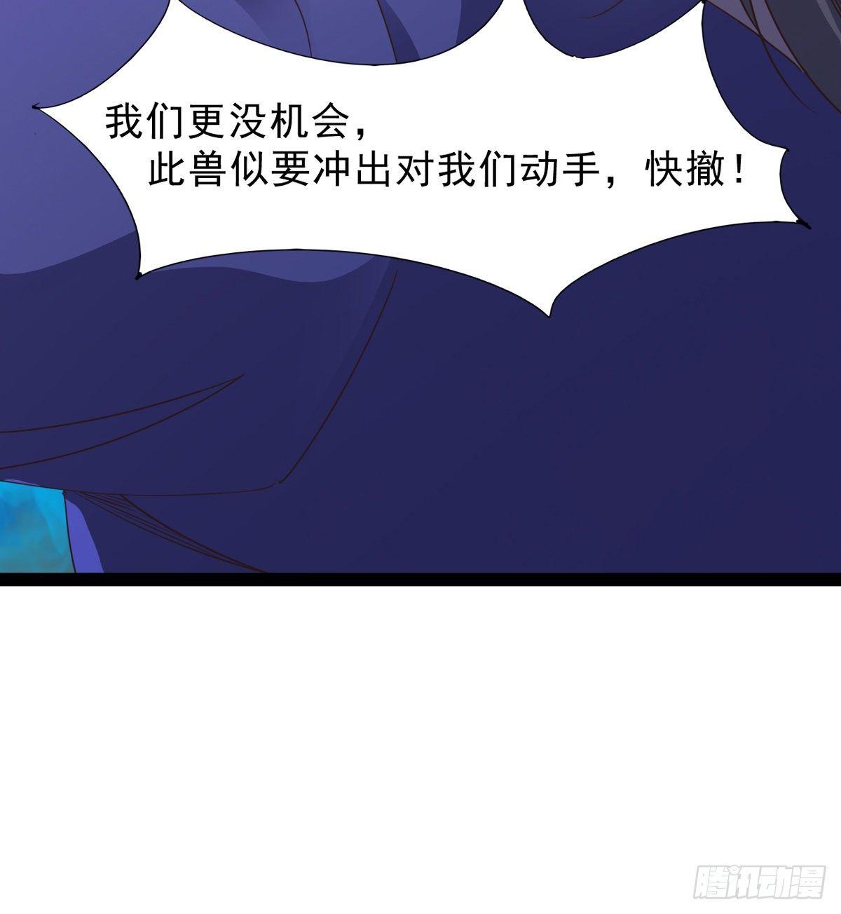 剑途韩漫全集-联手击毙兽王无删减无遮挡章节图片 