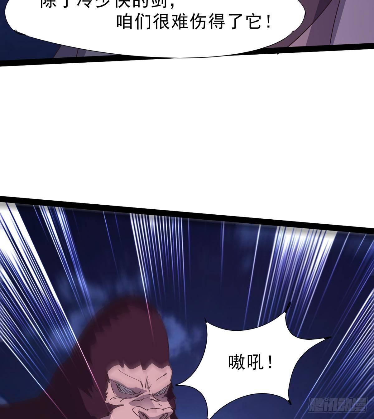 剑途韩漫全集-联手击毙兽王无删减无遮挡章节图片 