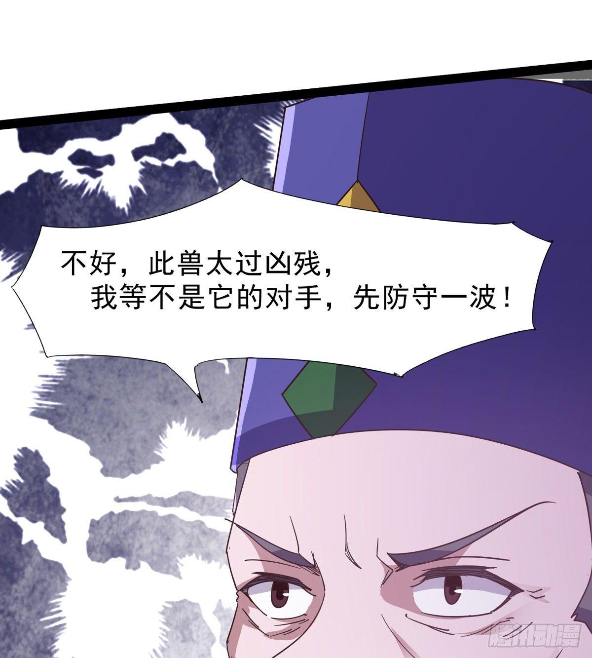 剑途韩漫全集-联手击毙兽王无删减无遮挡章节图片 
