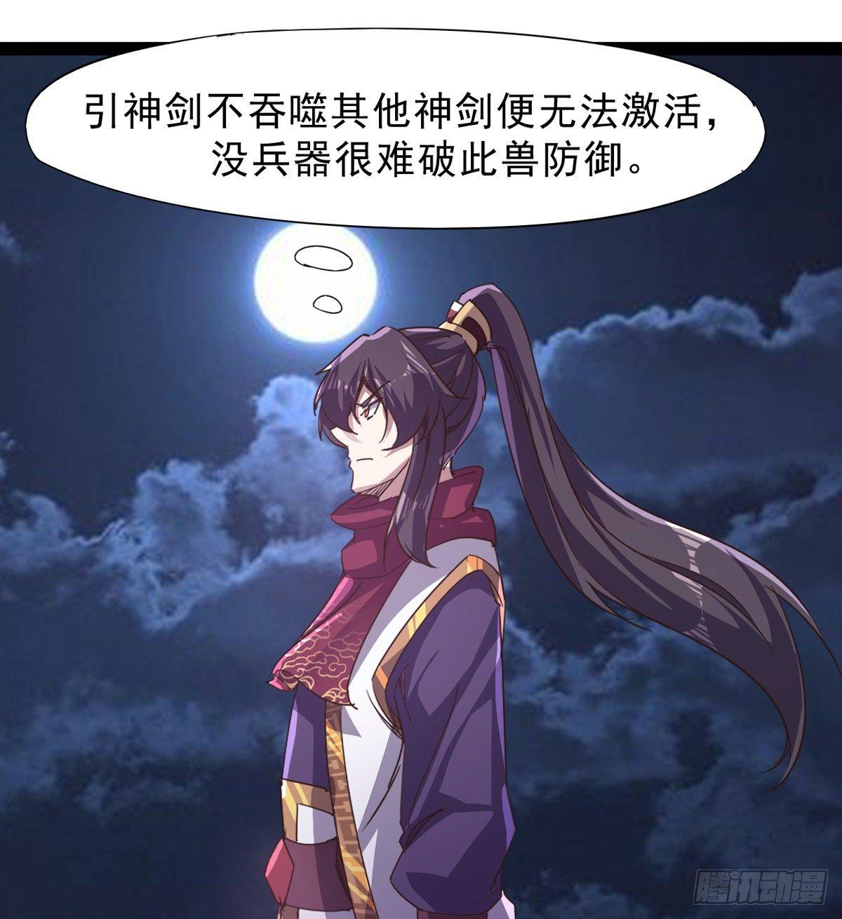 剑途韩漫全集-联手击毙兽王无删减无遮挡章节图片 