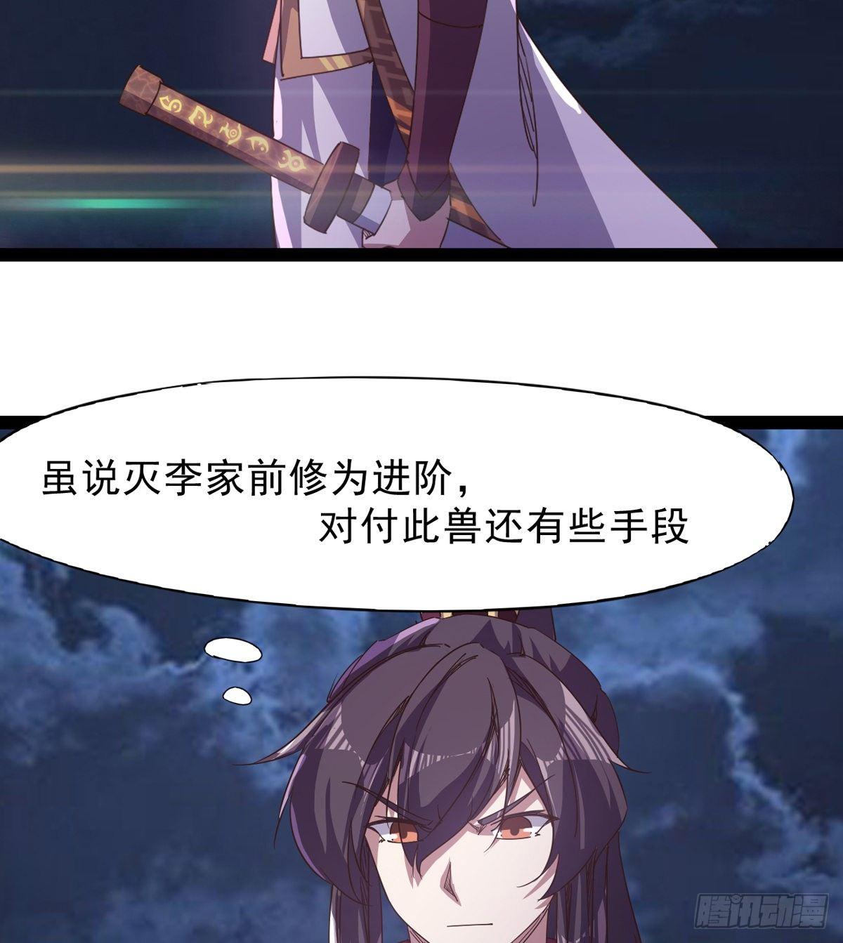 剑途韩漫全集-联手击毙兽王无删减无遮挡章节图片 