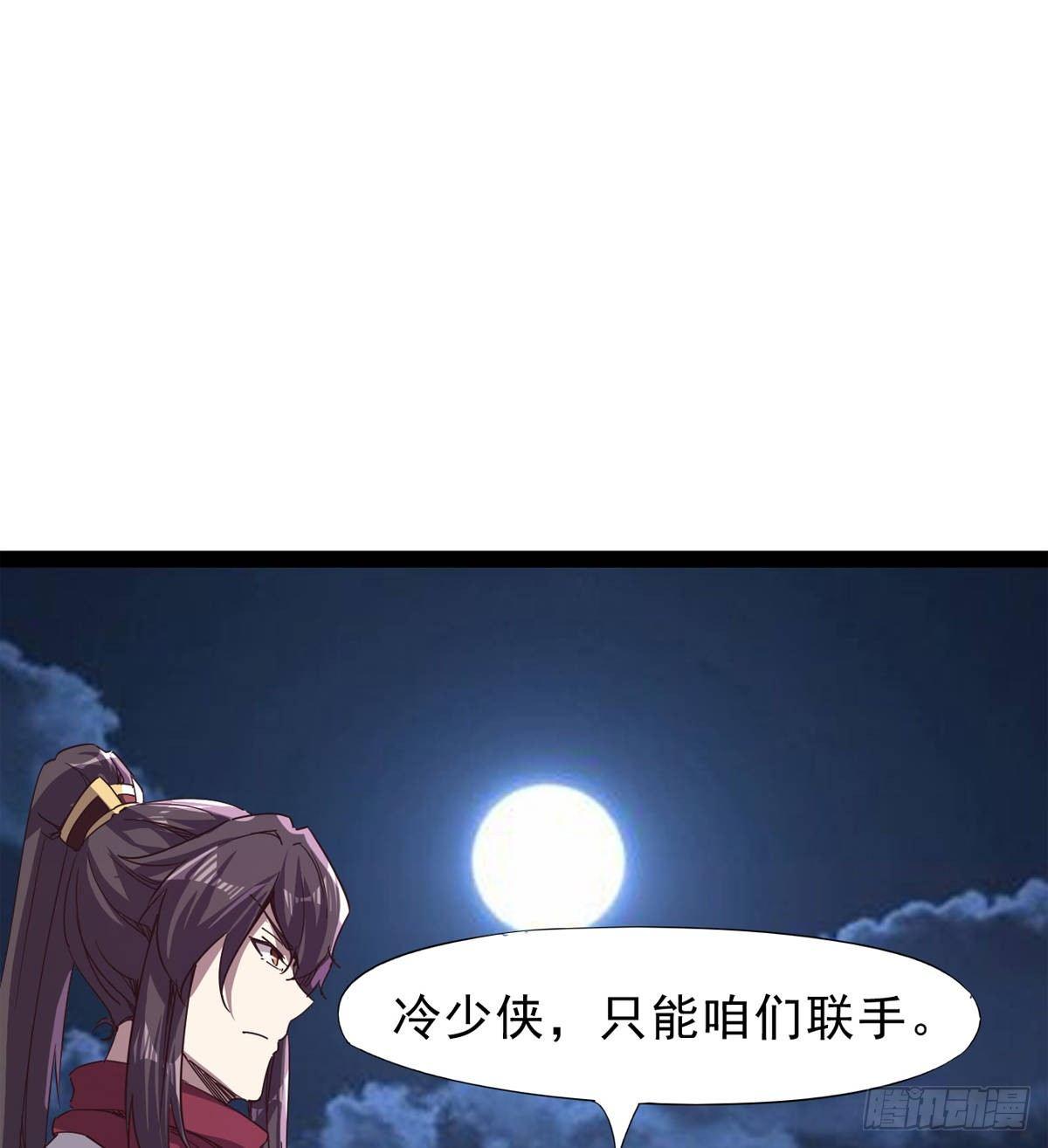 剑途韩漫全集-联手击毙兽王无删减无遮挡章节图片 