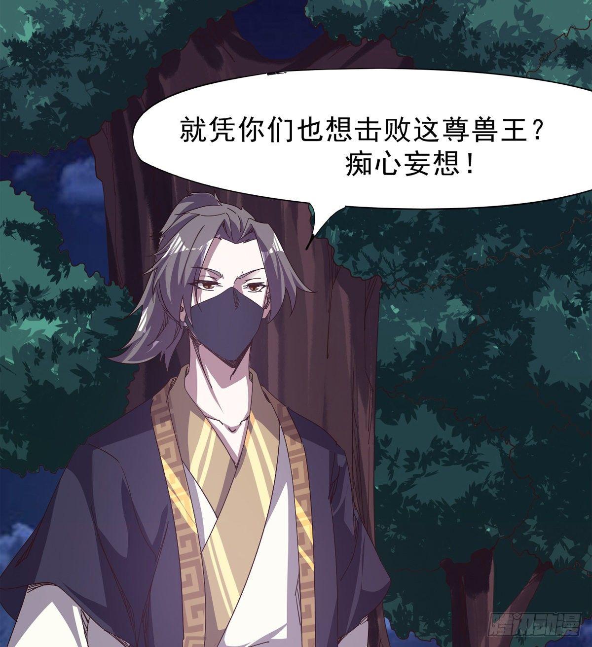 剑途韩漫全集-联手击毙兽王无删减无遮挡章节图片 