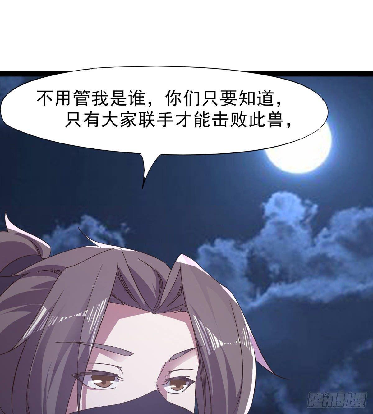 剑途韩漫全集-联手击毙兽王无删减无遮挡章节图片 