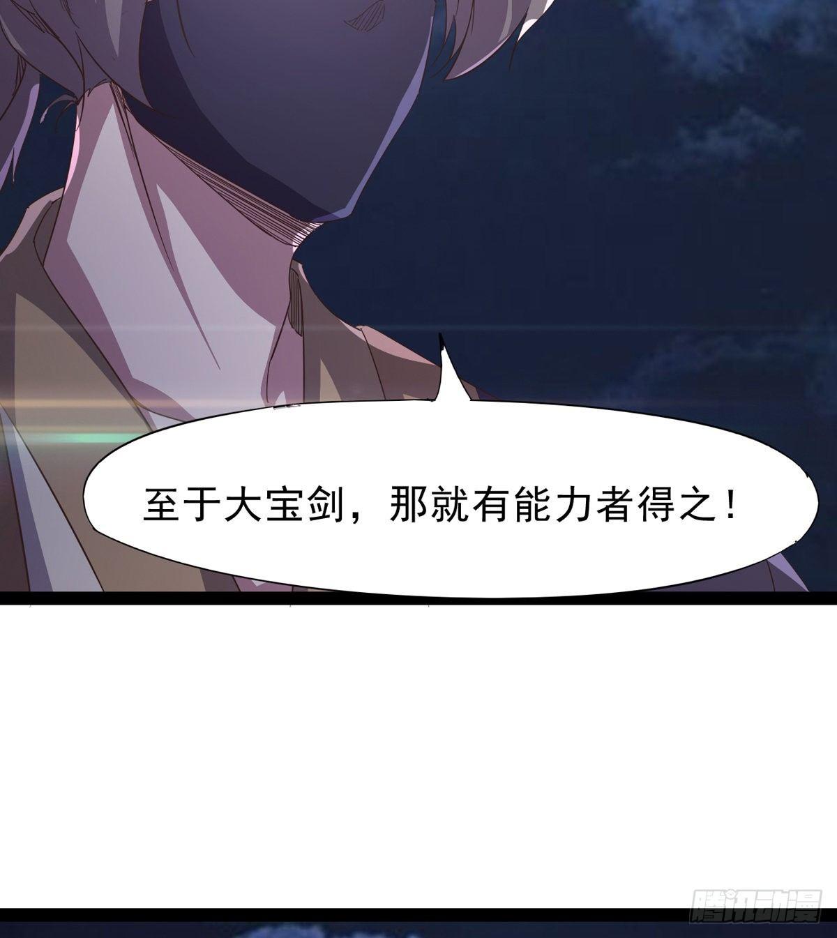 剑途韩漫全集-联手击毙兽王无删减无遮挡章节图片 