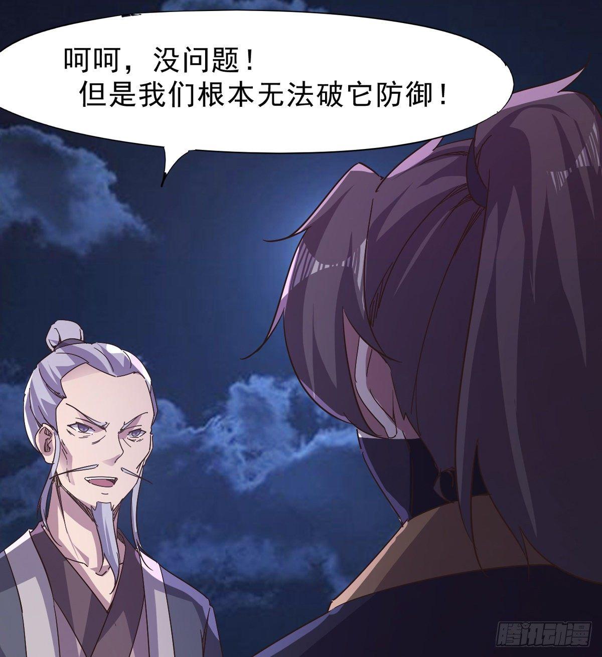 剑途韩漫全集-联手击毙兽王无删减无遮挡章节图片 