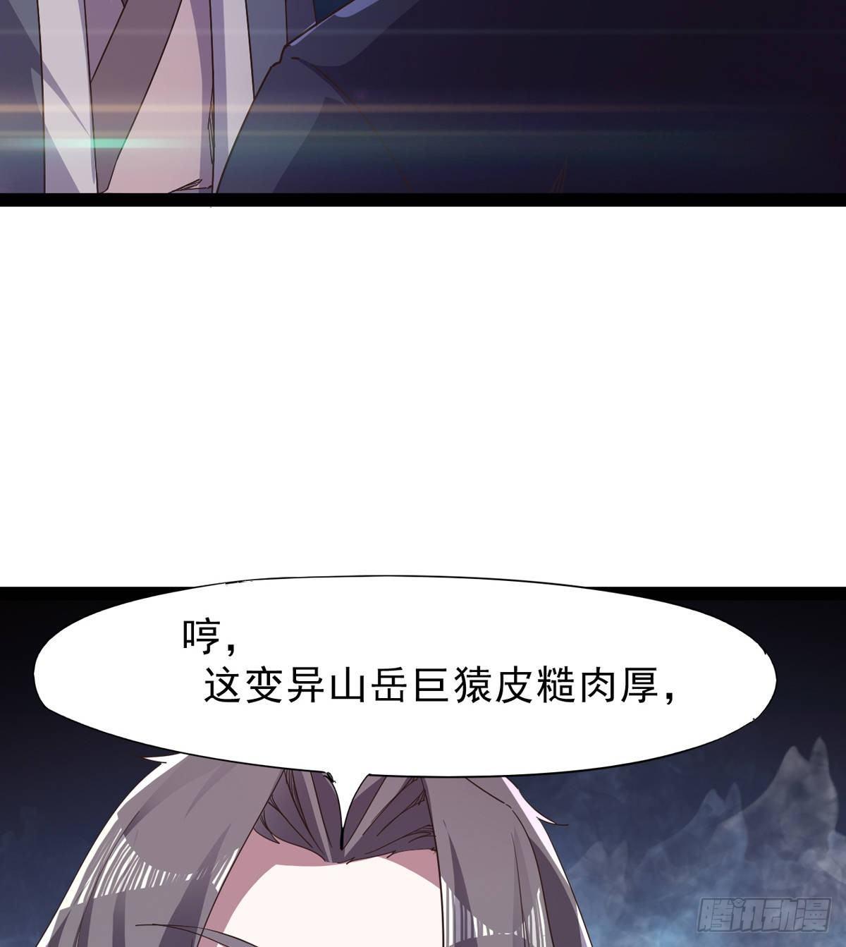 剑途韩漫全集-联手击毙兽王无删减无遮挡章节图片 