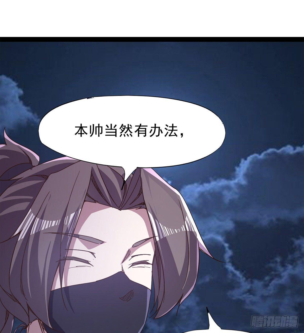 剑途韩漫全集-联手击毙兽王无删减无遮挡章节图片 