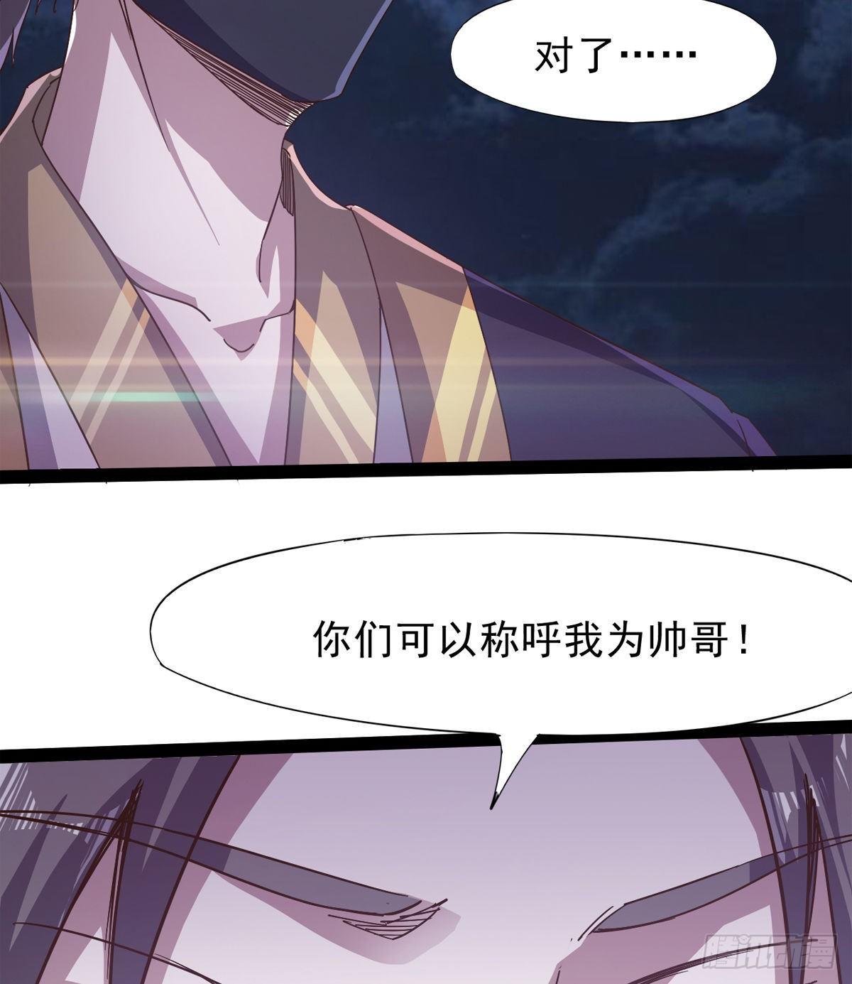 剑途韩漫全集-联手击毙兽王无删减无遮挡章节图片 
