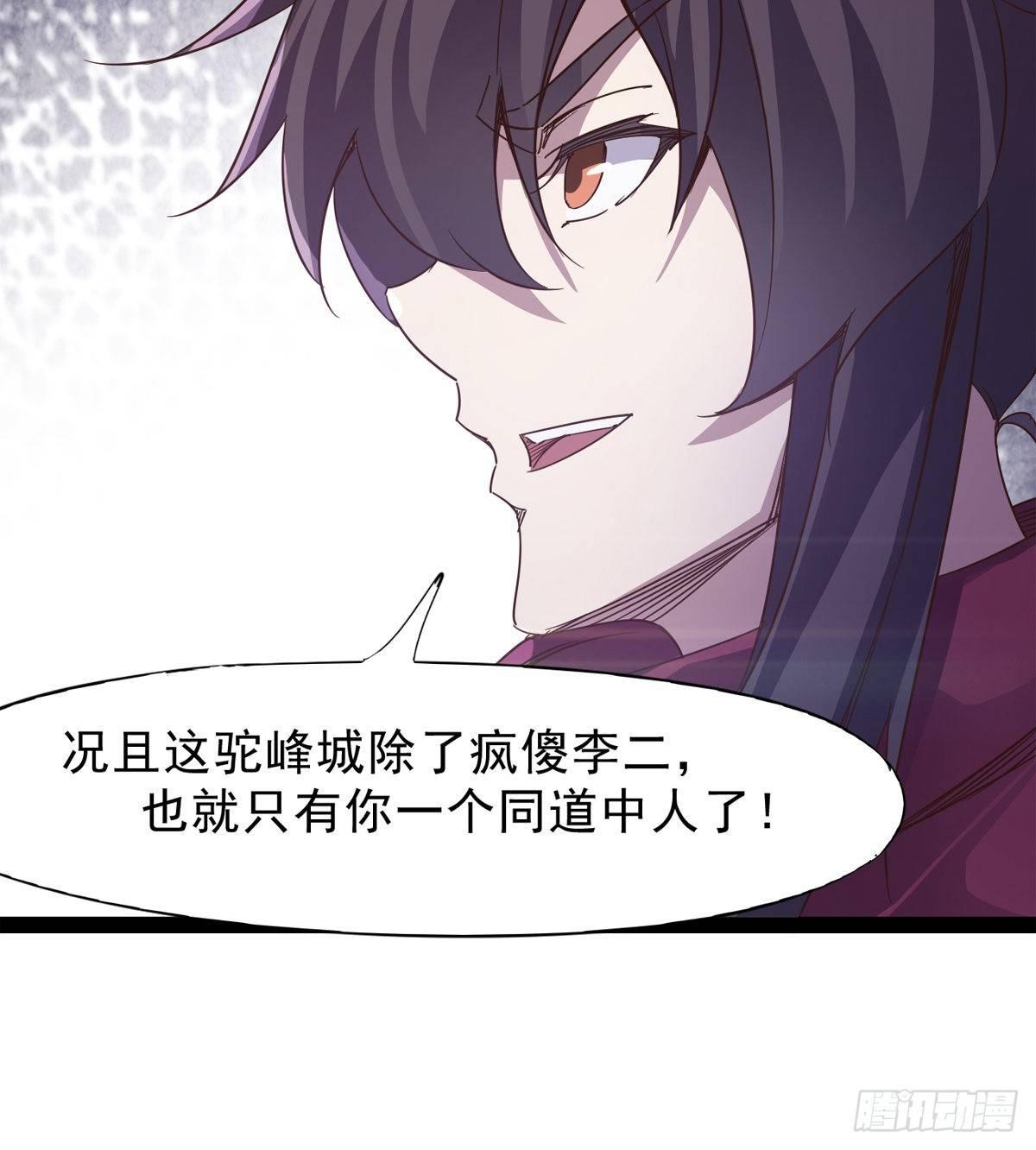 剑途韩漫全集-联手击毙兽王无删减无遮挡章节图片 
