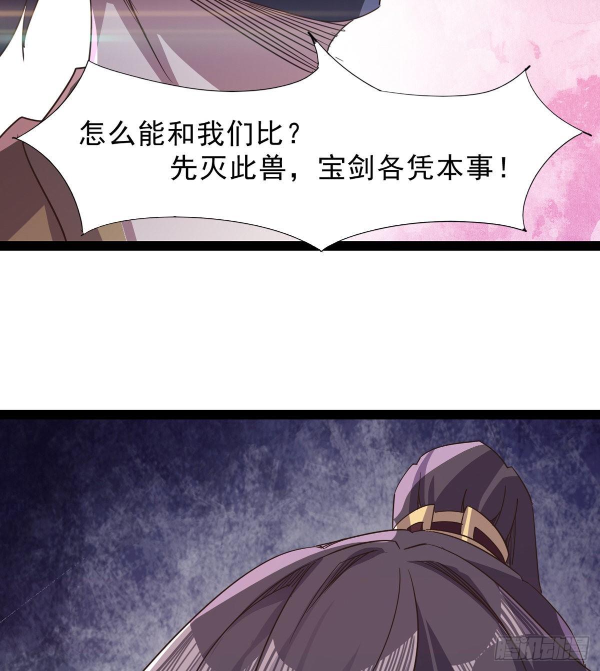 剑途韩漫全集-联手击毙兽王无删减无遮挡章节图片 