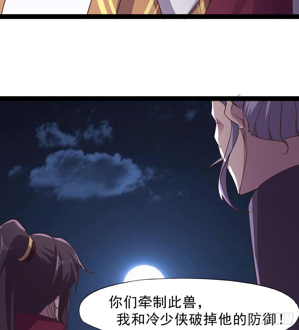 剑途韩漫全集-联手击毙兽王无删减无遮挡章节图片 