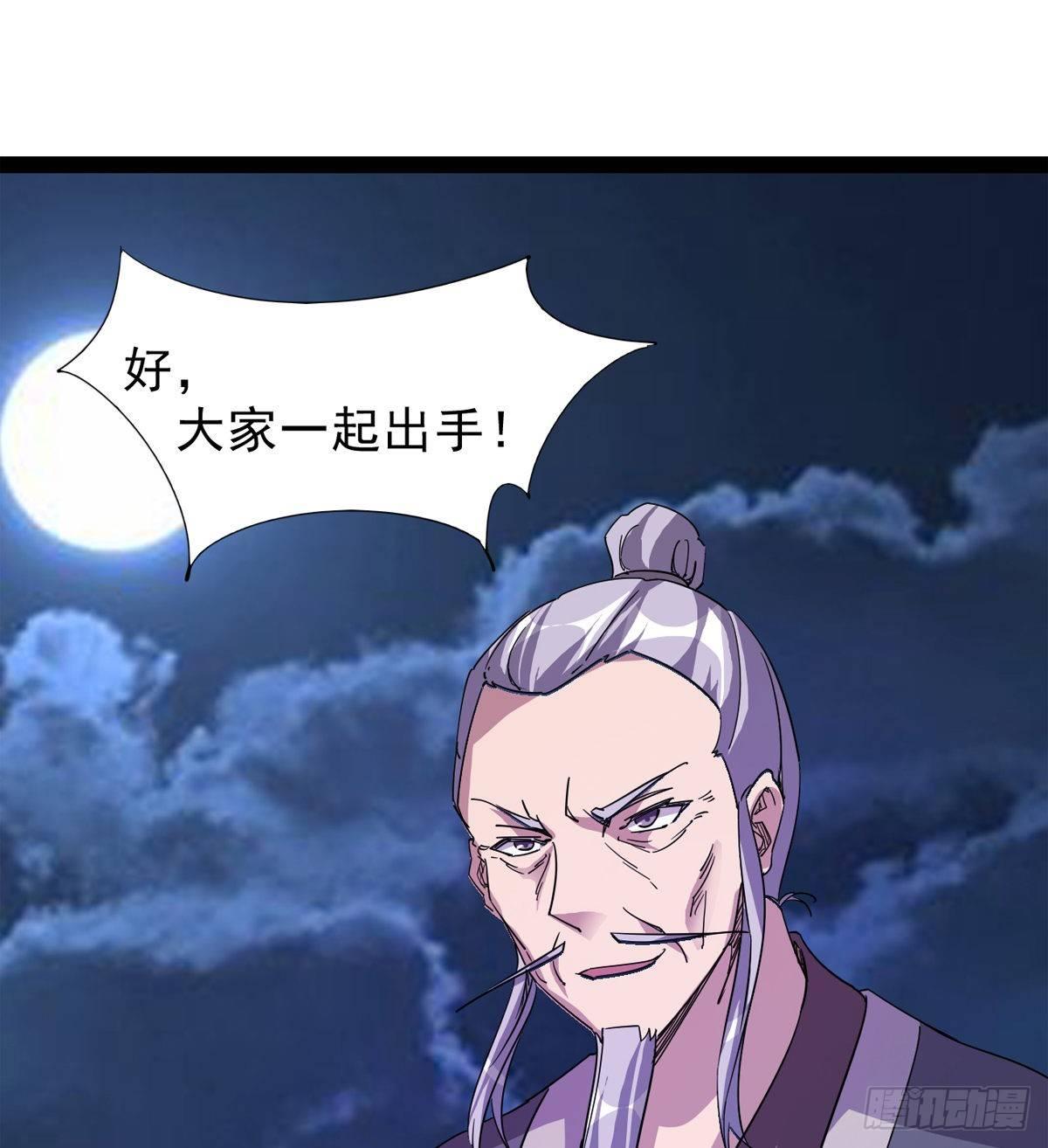 剑途韩漫全集-联手击毙兽王无删减无遮挡章节图片 